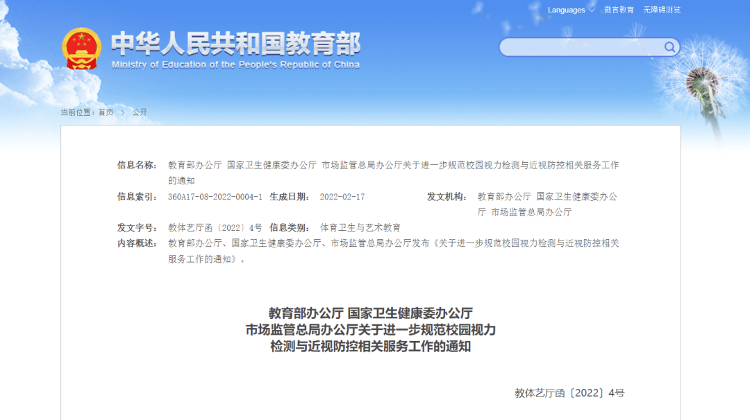 嚴(yán)厲打擊這類營(yíng)銷宣傳、商業(yè)廣告